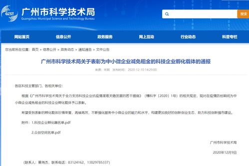 大事記盤點丨與時代同行 有米雙創(chuàng)的2020創(chuàng)業(yè)孵化器管理服務回顧