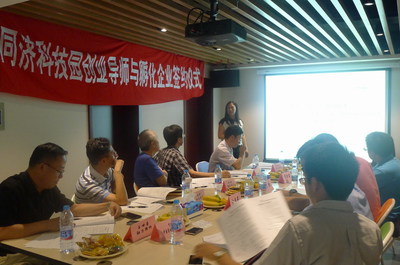 同濟科技園孵化器成功舉辦投融資項目路演暨創(chuàng)業(yè)導師活動，強化定制式金融服務