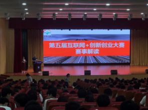 聚焦互聯網創新創業，我校舉辦大學生創業大賽培訓與孵化器管理服務提升活動