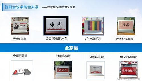 墨水屏電子會議桌牌 以創新科技重塑高效、綠色會議新體驗